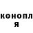 Героин хмурый I'm Myron