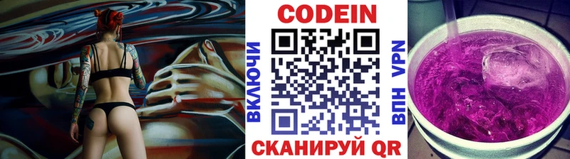 Кодеин напиток Lean (лин)  Салаир 