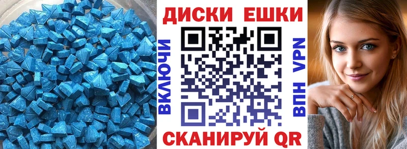 Ecstasy круглые  Салаир 
