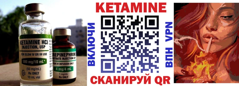 КЕТАМИН VHQ  Салаир 