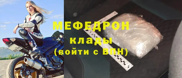 мяу мяу кристалл Балабаново